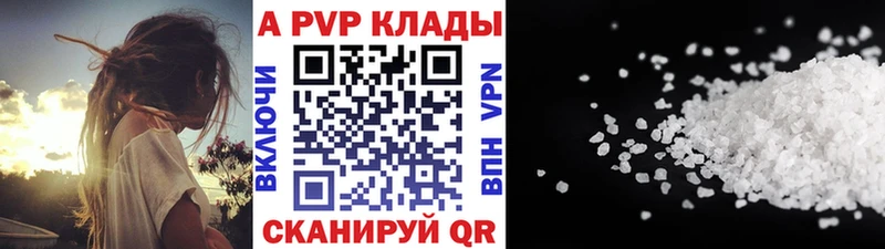 купить наркотик  Сердобск  Альфа ПВП СК КРИС 