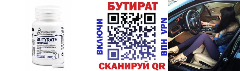 Бутират жидкий экстази  как найти наркотики  Сердобск 