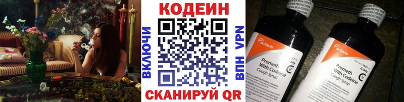 Кодеиновый сироп Lean Purple Drank Сердобск