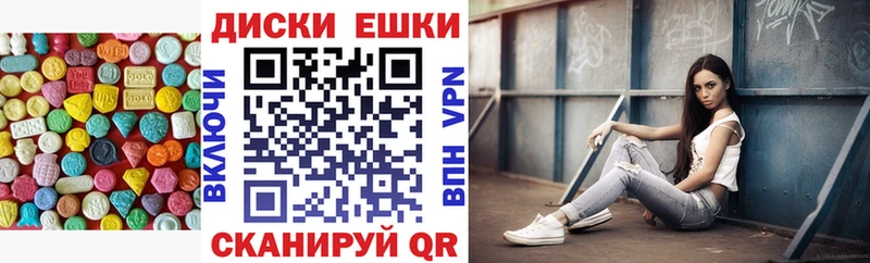 Экстази круглые  дарнет шоп  Сердобск 